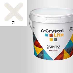 Затирка эпоксидная A-Crystal - Lite 2.5 кг 71