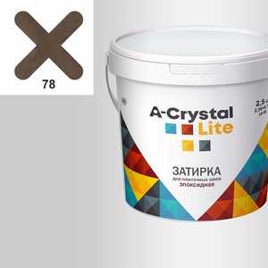 Затирка эпоксидная A-Crystal - Lite 2.5 кг 78