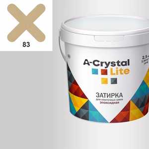 Затирка эпоксидная A-Crystal - Lite 2.5 кг 83