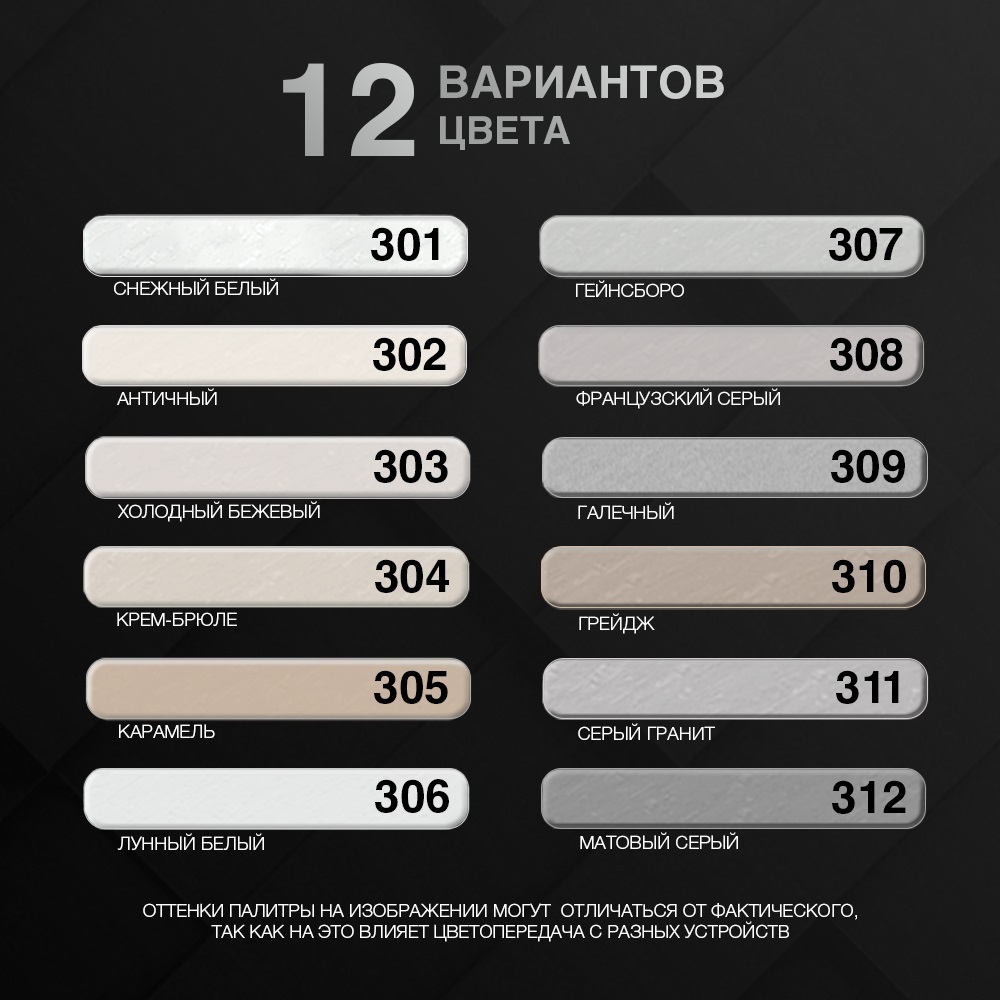  Матовая двухкомпонентная эпоксидная затирка 304 Крем-брюле - фото 3