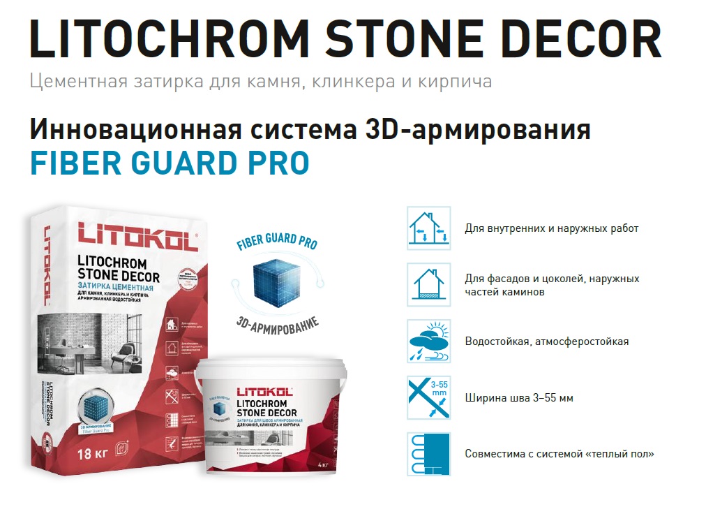 LITOKOL Litochrom Stone Decor - фото 4