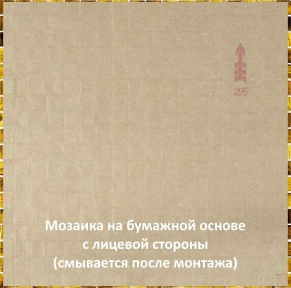 На стену Smalto SM32 - фото 2