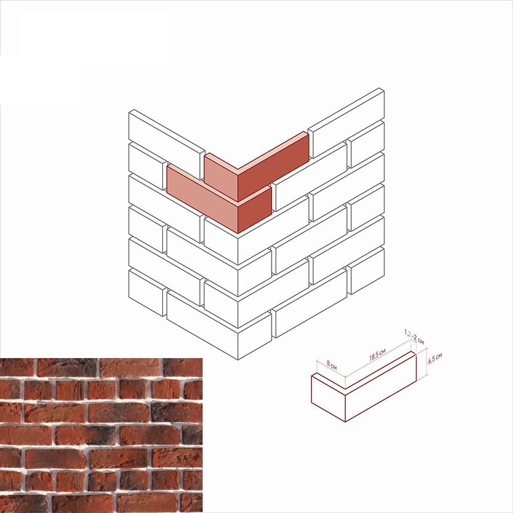 305-75+305-71 На стену Бремен брик 305-75+305-71 Угол