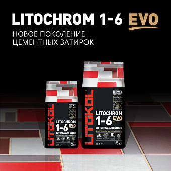  Litochrom 1-6 Evo LITOCHROM 1-6 EVO LE.125 Дымчато-серый 2кг - фото 2