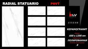 892101 На пол Polished Radial Statuario - фото 15