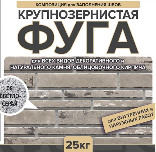  Фуга для швов 08 Светло-серая 25 кг