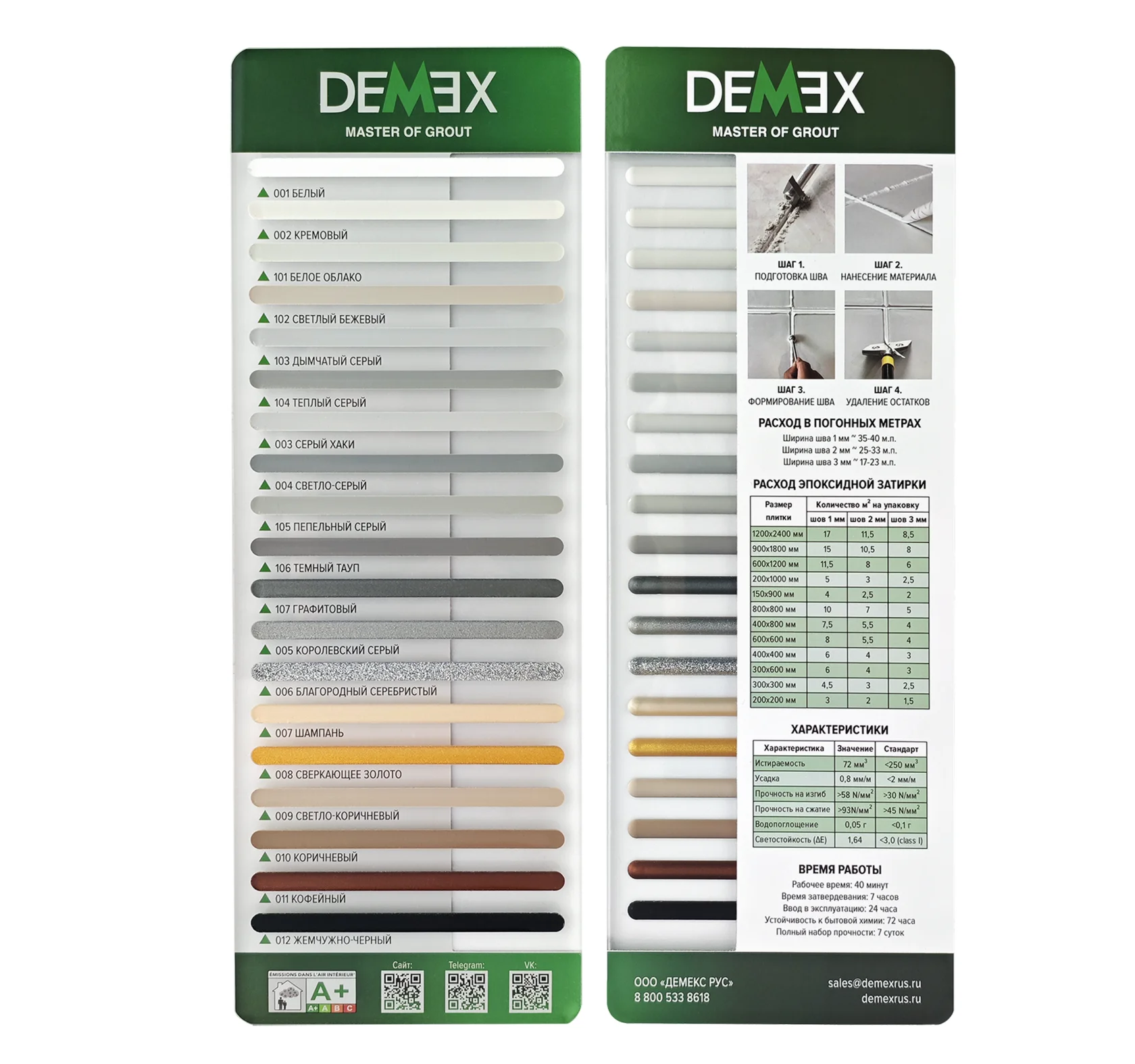 Глянцевая двухкомпонентная эпоксидная затирка 104 Теплый серый - фото 4