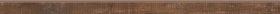 Плинтус Идальго Граните Вуд Эго Темно-коричневый SR 120х6