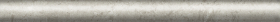 SPA049R Бордюр Карму Серый Светлый Матовый Обрезной 30x2.5