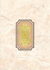 Декор Непал Бежевая вставка D 25x35