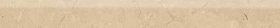 Бордюр Select Beige 5x50