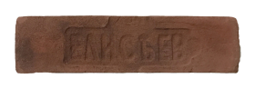 Искусственный камень Императорский кирпич Петергоф 2 Клеймо Елисеев