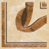 Декор Cada Beige 9.7x9.7