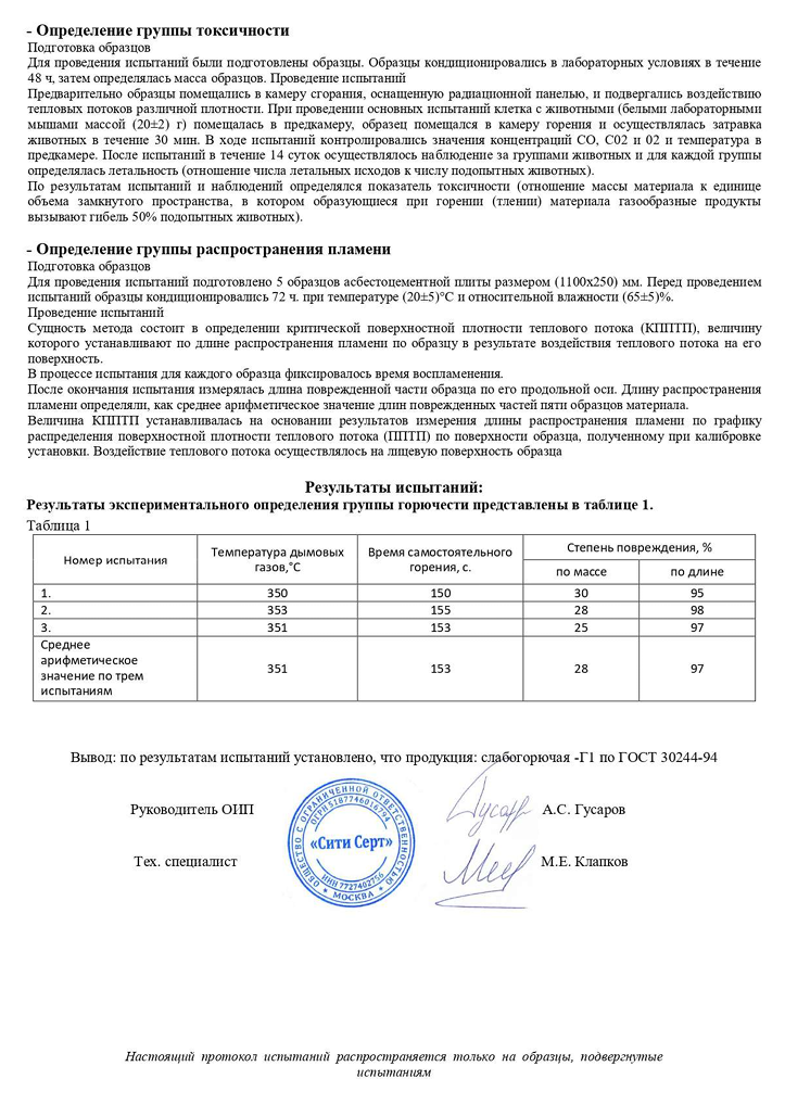 Сертификат на продукцию ZERDE TILE фото 4