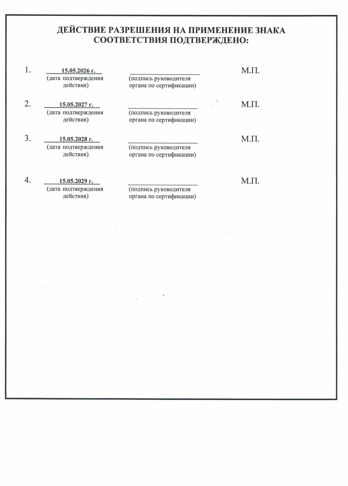 Сертификат на продукцию Натуральный Клинкер фото 7